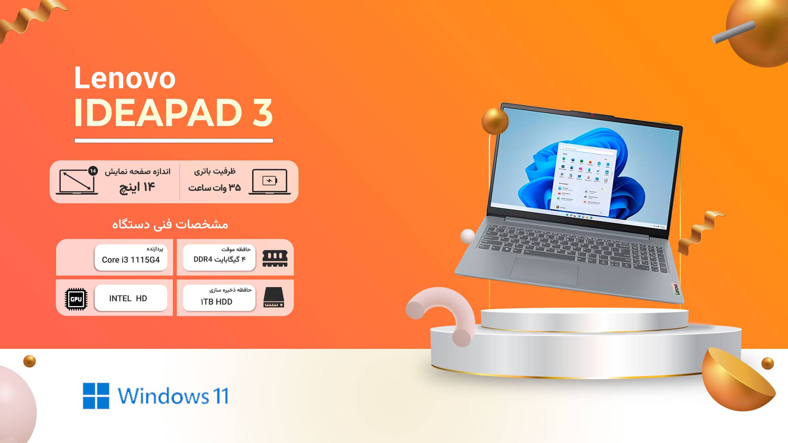 لپ تاپ لنوو 14 اینچی Core i3 1115G4 – 4G1T | Ideapad 3