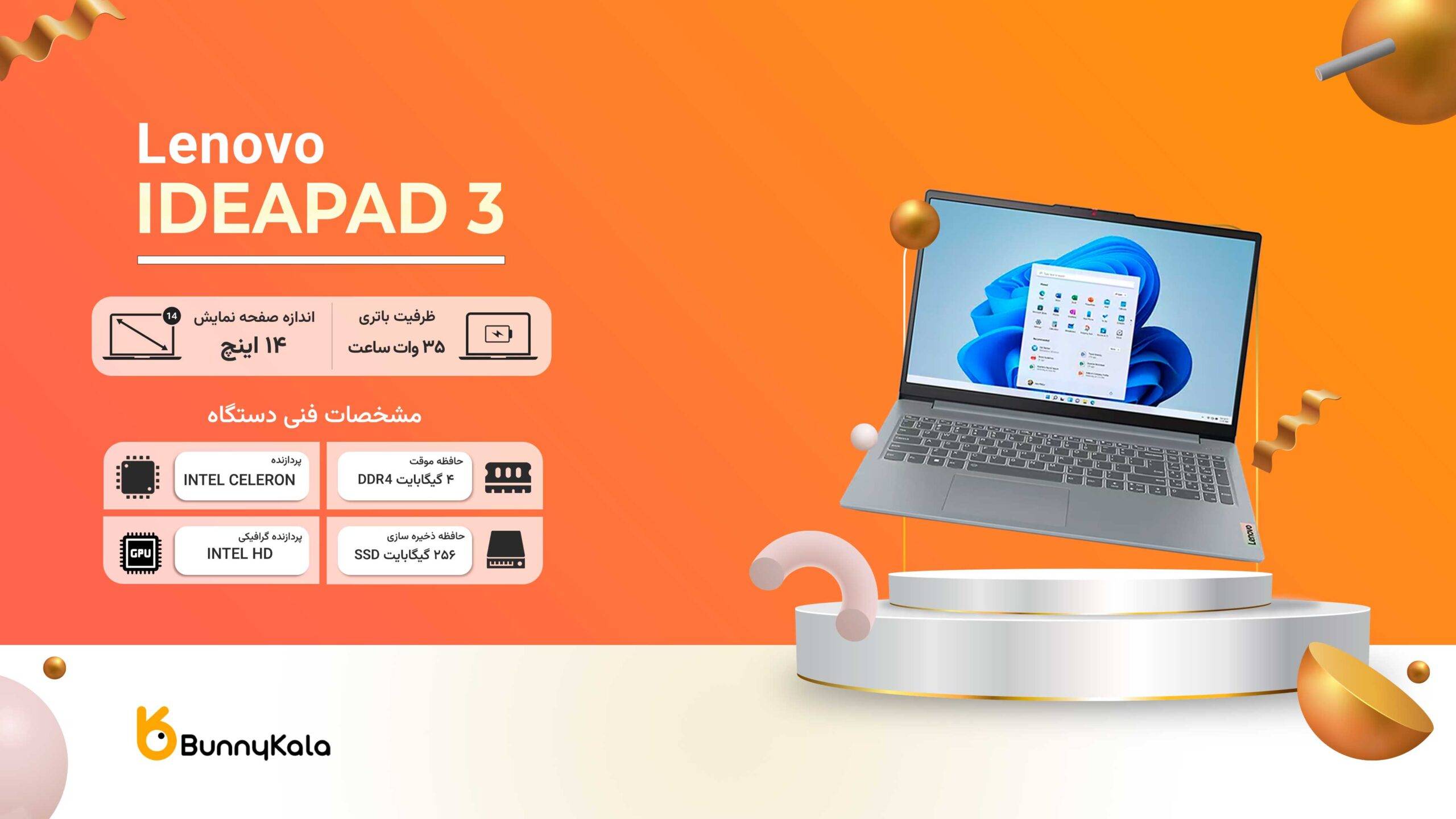 5387402 scaled لپ تاپ لنوو 14 اینچ Ideapad3 | Celeron N4020-4G256G1T