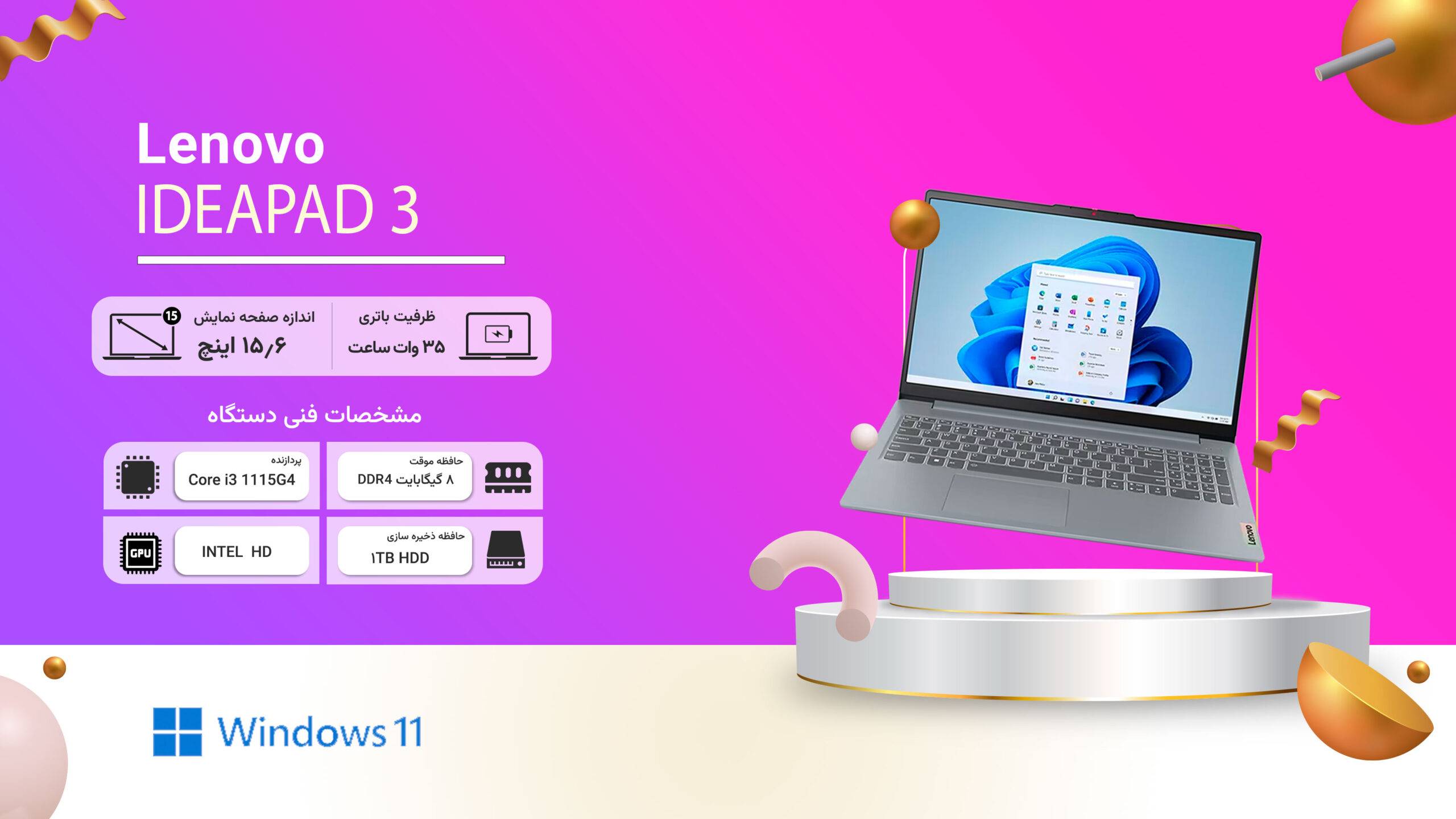 لپ تاپ لنوو 15.6 اینچی مدل Core i3 111gG4 - 8G 1T | Ideapad 3