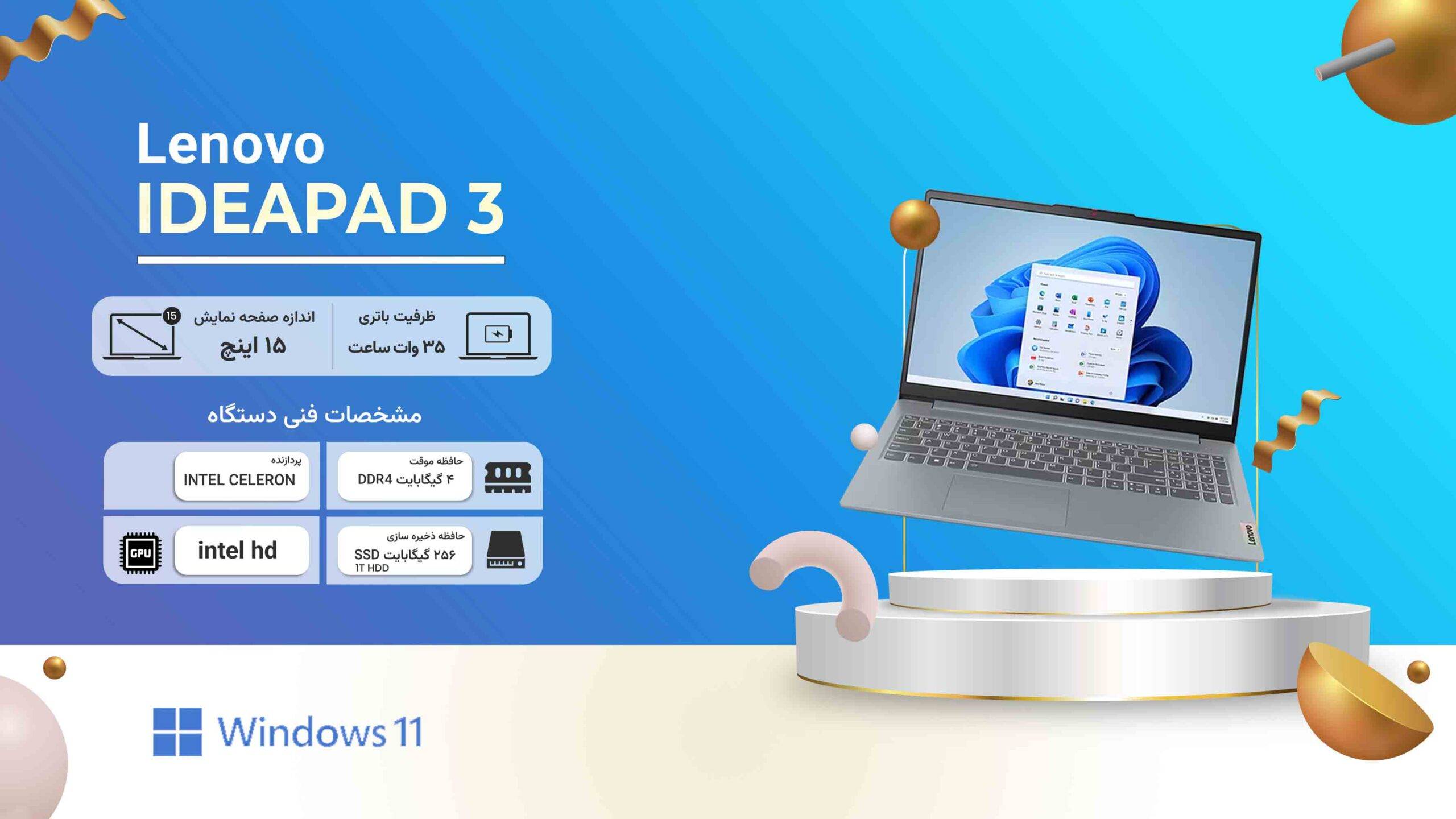 ideapad3 scaled لپ تاپ لنوو 15.6 اینچی Ideapad3 | Celeron N4020-4G256G1T