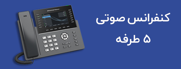 تلفن تحت شبکه گرنداستریم مدل GRP2650