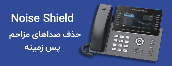 تلفن تحت شبکه گرنداستریم مدل GRP2650