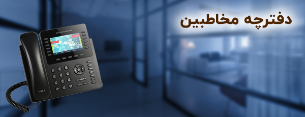 تلفن تحت شبکه گرنداستریم مدل GXP2170