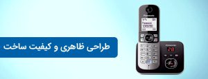 تلفن بی سیم پاناسونیک مدل KX-TG6821